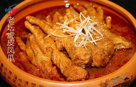 老坛虎皮凤爪