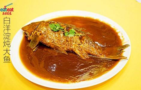 白洋淀炖大鱼