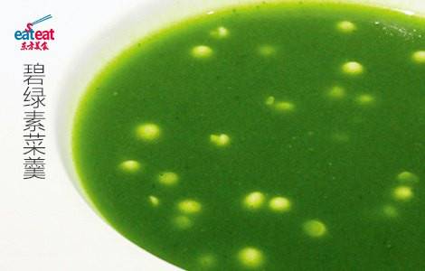碧绿素菜羹
