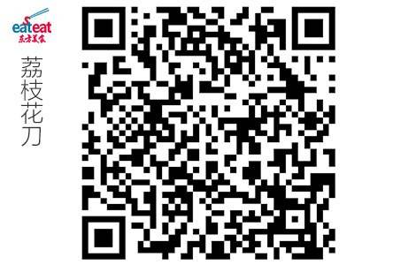 荔枝花刀（视频）