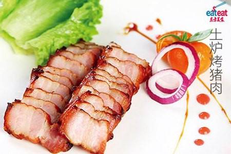 土炉烤猪肉