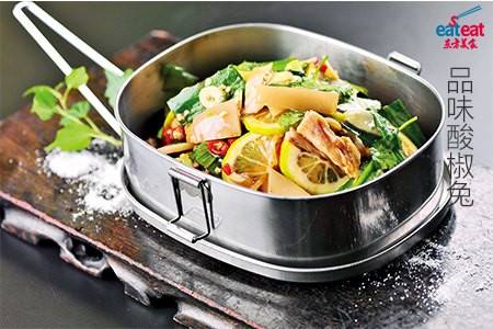 品味酸椒兔