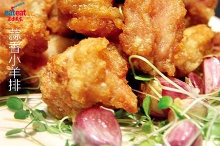 蒜香小羊排