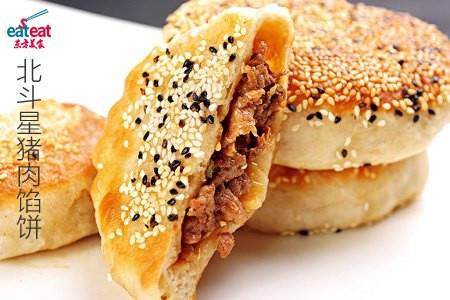 北斗星猪肉馅饼