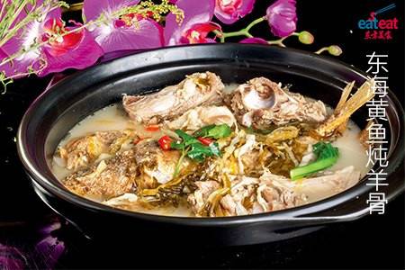 东海黄鱼炖羊骨