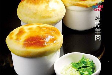 炖盅羊肉