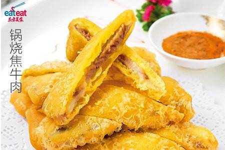 锅烧焦牛肉