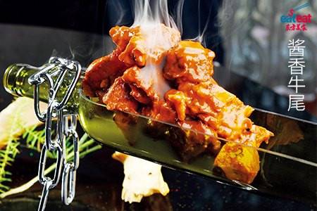 酱香牛尾