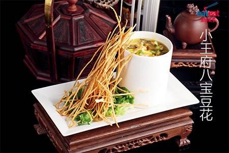 小王府八宝豆花