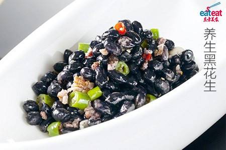 养生黑花生
