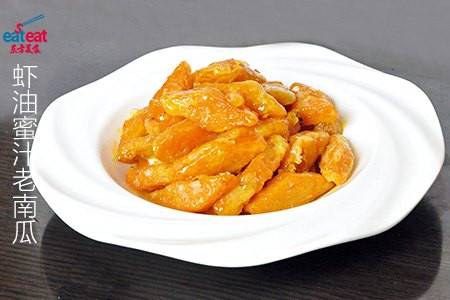 虾油蜜汁老南瓜