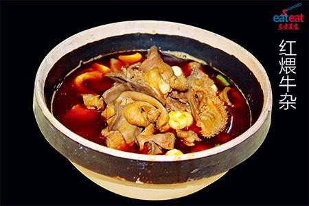红煨牛杂
