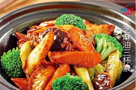 黑芝麻油三杯素