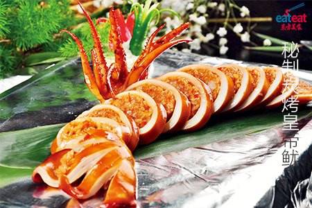 秘制炭烤皇帝鱿