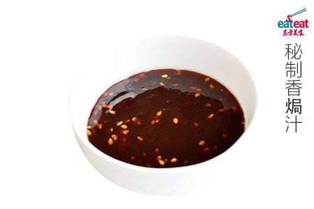 秘制香焗汁