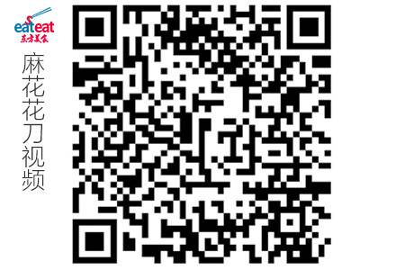 麻花花刀（视频）