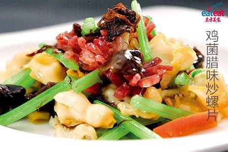 鸡菌腊味炒螺片
