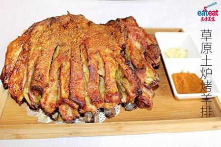 草原土炉烤羊排