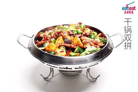干锅双拼
