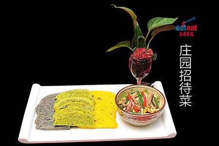 庄园招待菜