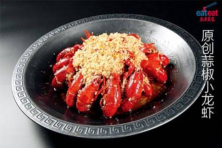 原创蒜椒小龙虾