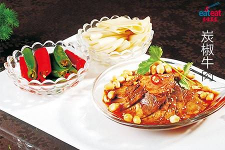 炭椒牛肉