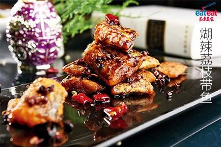 煳辣荔枝带鱼