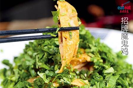 招牌魔鬼鸡