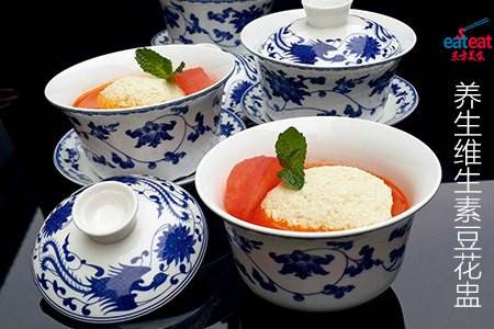 养生维生素豆花盅