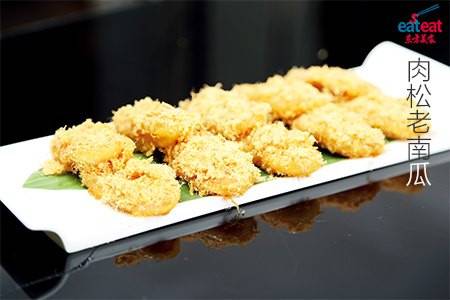肉松老南瓜