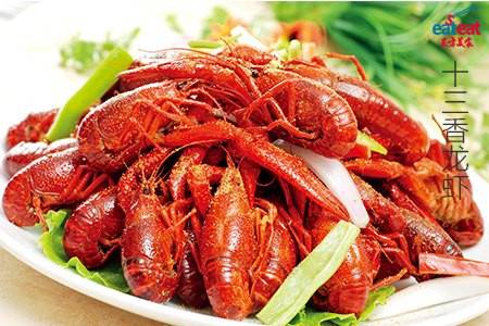 十三香龙虾