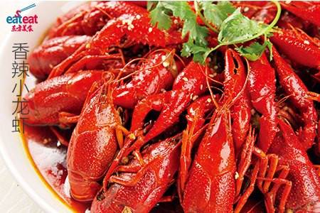 香辣小龙虾（基础版）