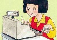 方法:解决4个收银难题