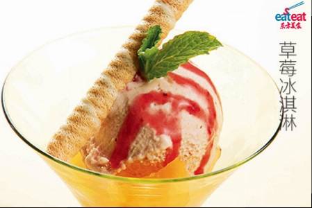 草莓冰淇淋