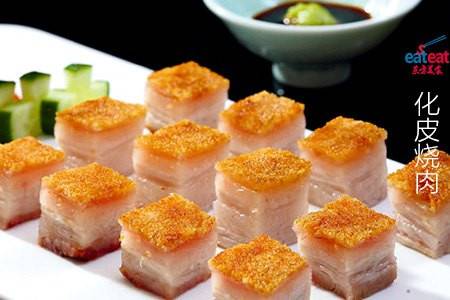 澳门化皮烧肉