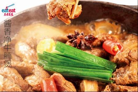 酱香净牛腩煲