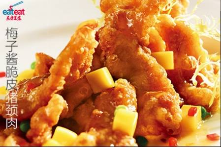 梅子酱脆皮猪颈肉