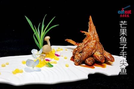 芒果鱼子舌尖鱼