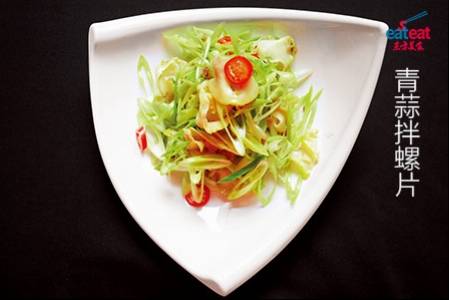 青蒜拌螺片