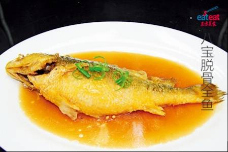 八宝脱骨全鱼
