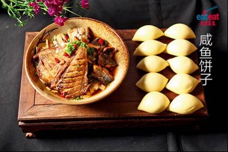 咸鱼饼子