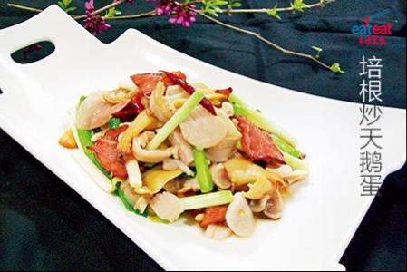 培根炒天鹅蛋