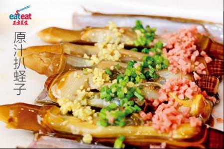 原汁扒蛏子