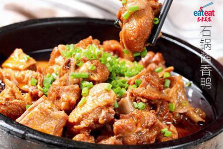 石锅酱香鸭