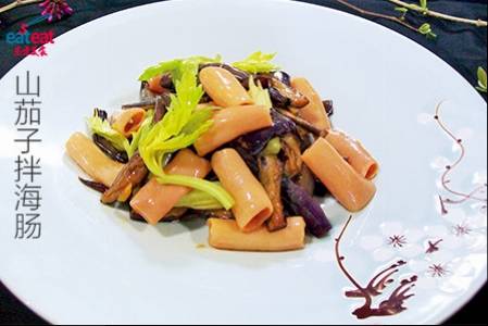 山茄子拌海肠