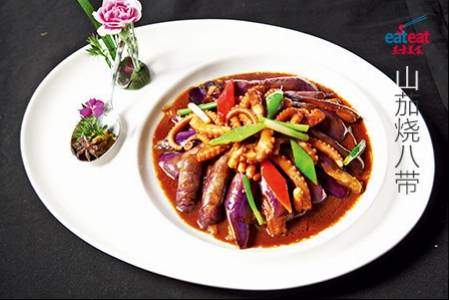 山茄烧八带