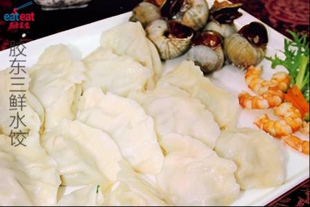胶东三鲜水饺