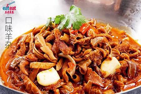 口味羊杂