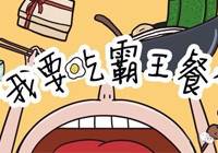 方法:如何拒绝霸王餐