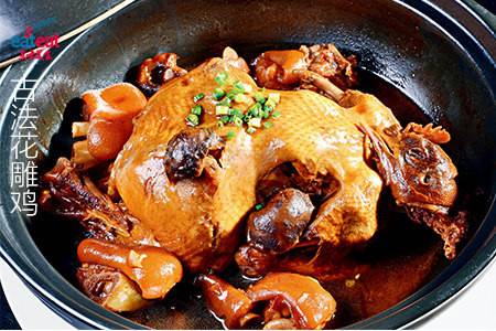 古法花雕鸡